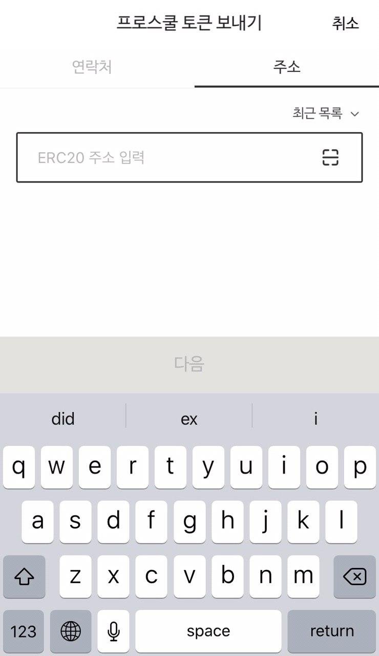다른 코인들은 어떻게 이동해야 하는 건가요? ㅣ 궁금할 땐, 아하!