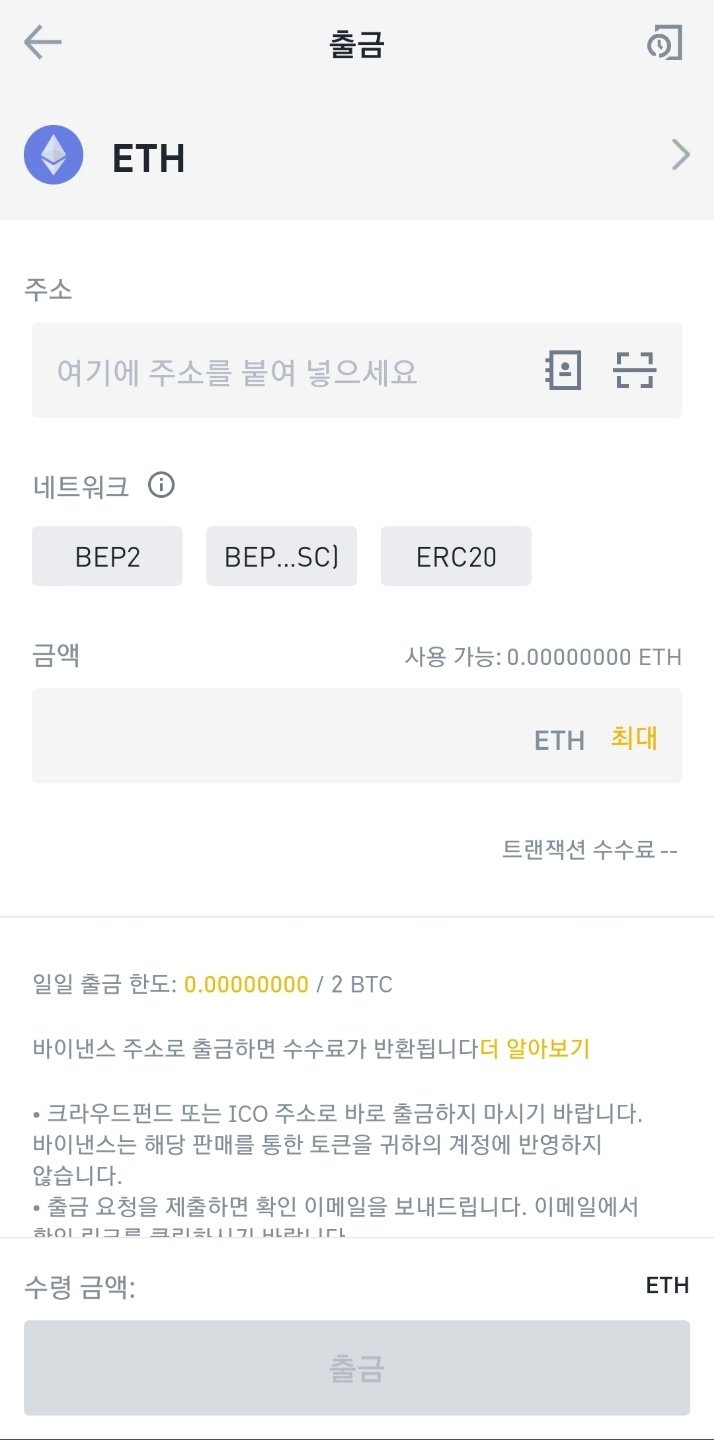 거래소 간 송금 시 블록체인에 대한 질문 ㅣ 궁금할 땐, 아하!