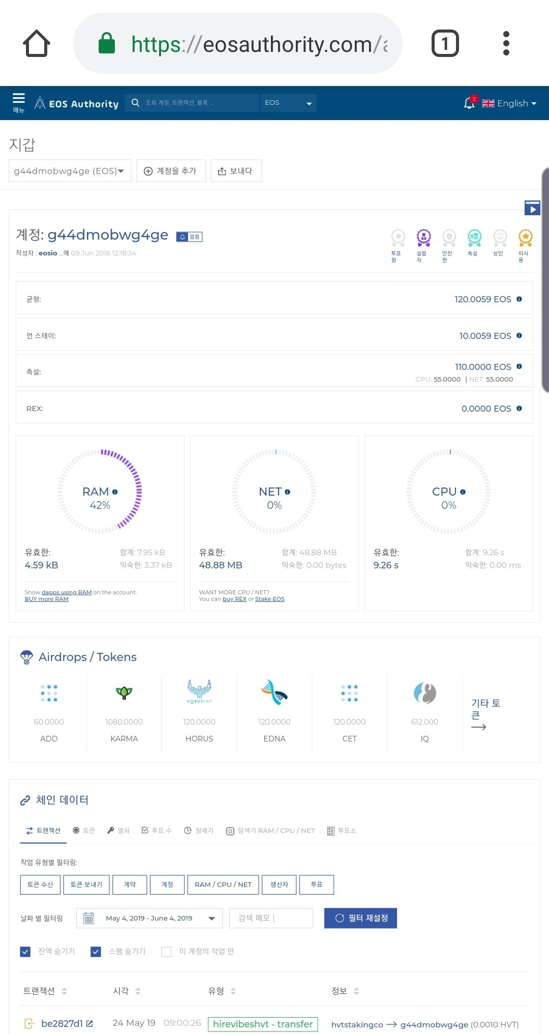 이오스님! 이더리움지갑에 있는 이오스 출금방법 ㅣ 궁금할 땐, 아하!