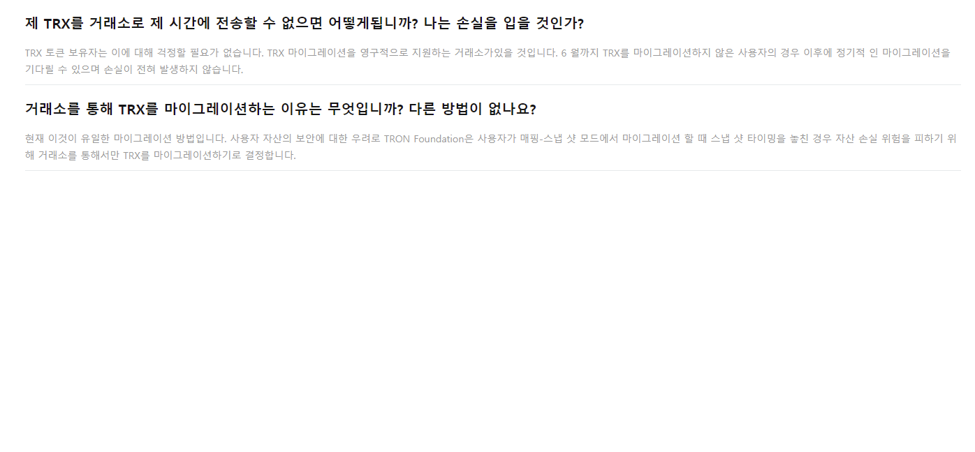 마이이더월렛에 트론코인갖고있는데 뺼수있는방법 구합니다... ㅣ 궁금할 땐, 아하!