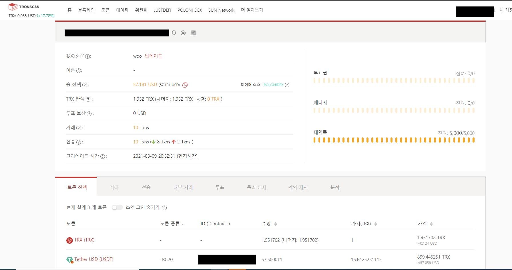 트론지갑 주소에 받아진 테더(usdt)코인 전송방법에 대해 문의드립니다. ㅣ 궁금할 땐, 아하!