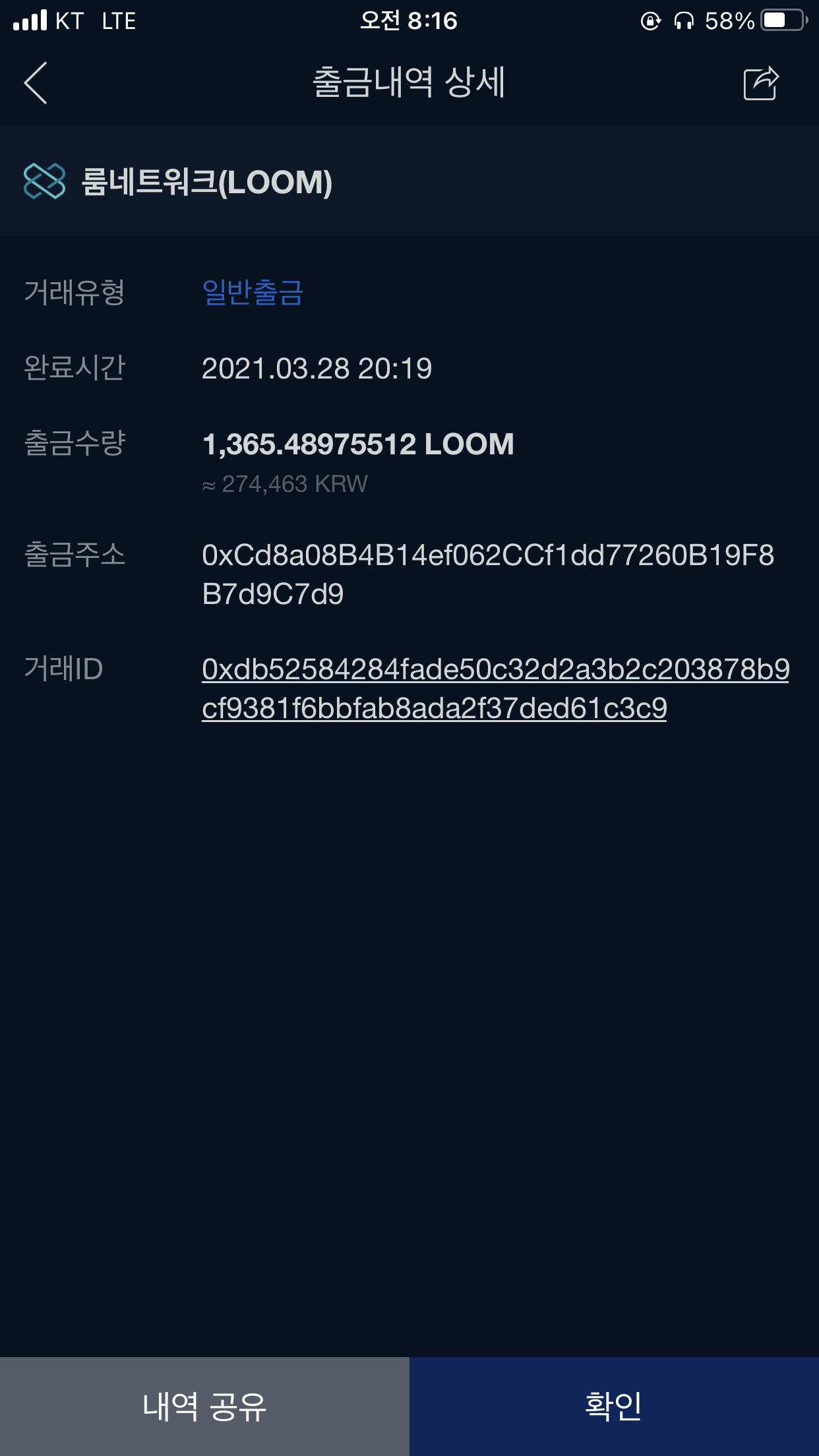 메타마스크에 룸네 입금했는데 입금이 안됫어요 ㅠㅜ ㅣ 궁금할 땐, 아하!