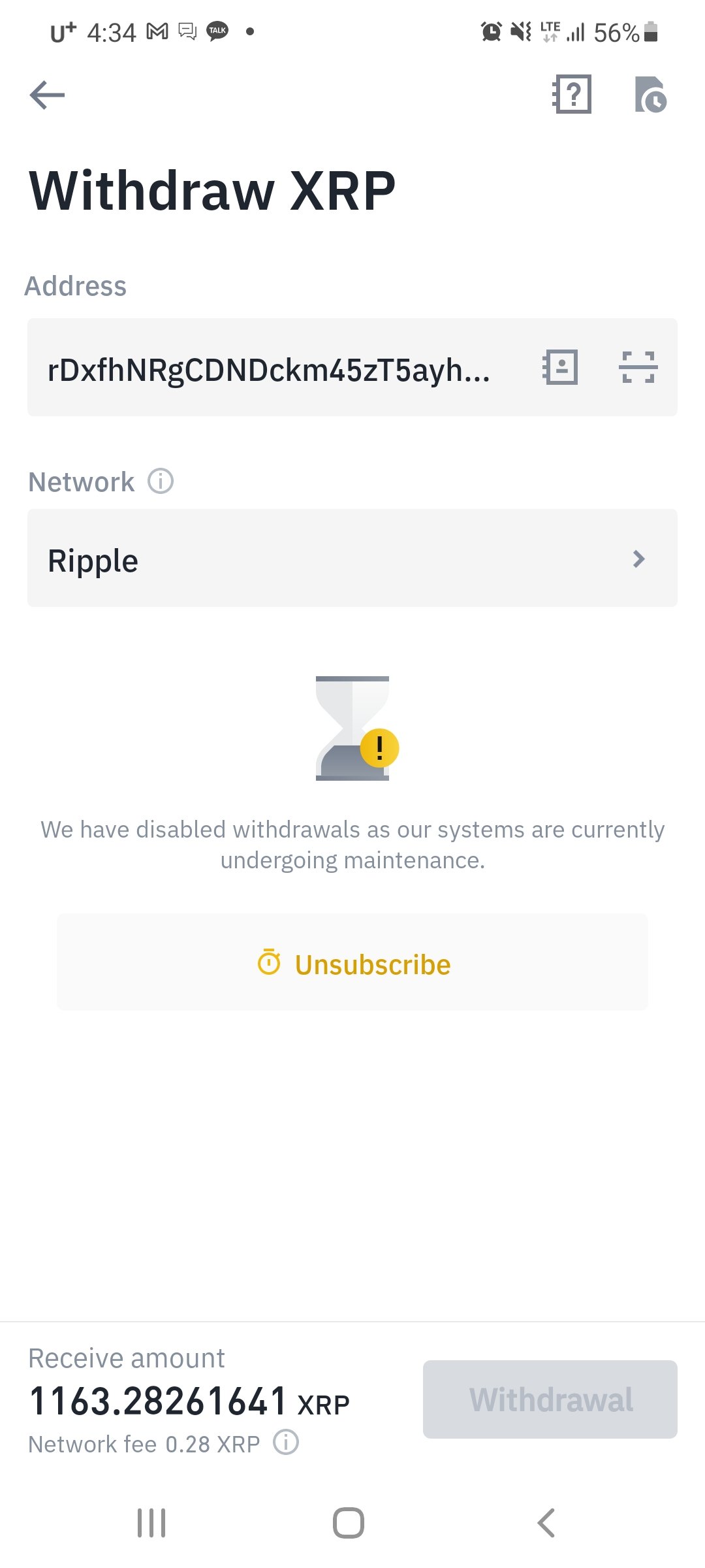 바이넨스 출금에러. 리플출금이 안됩니다. 도와주세요 ㅣ 궁금할 땐, 아하!
