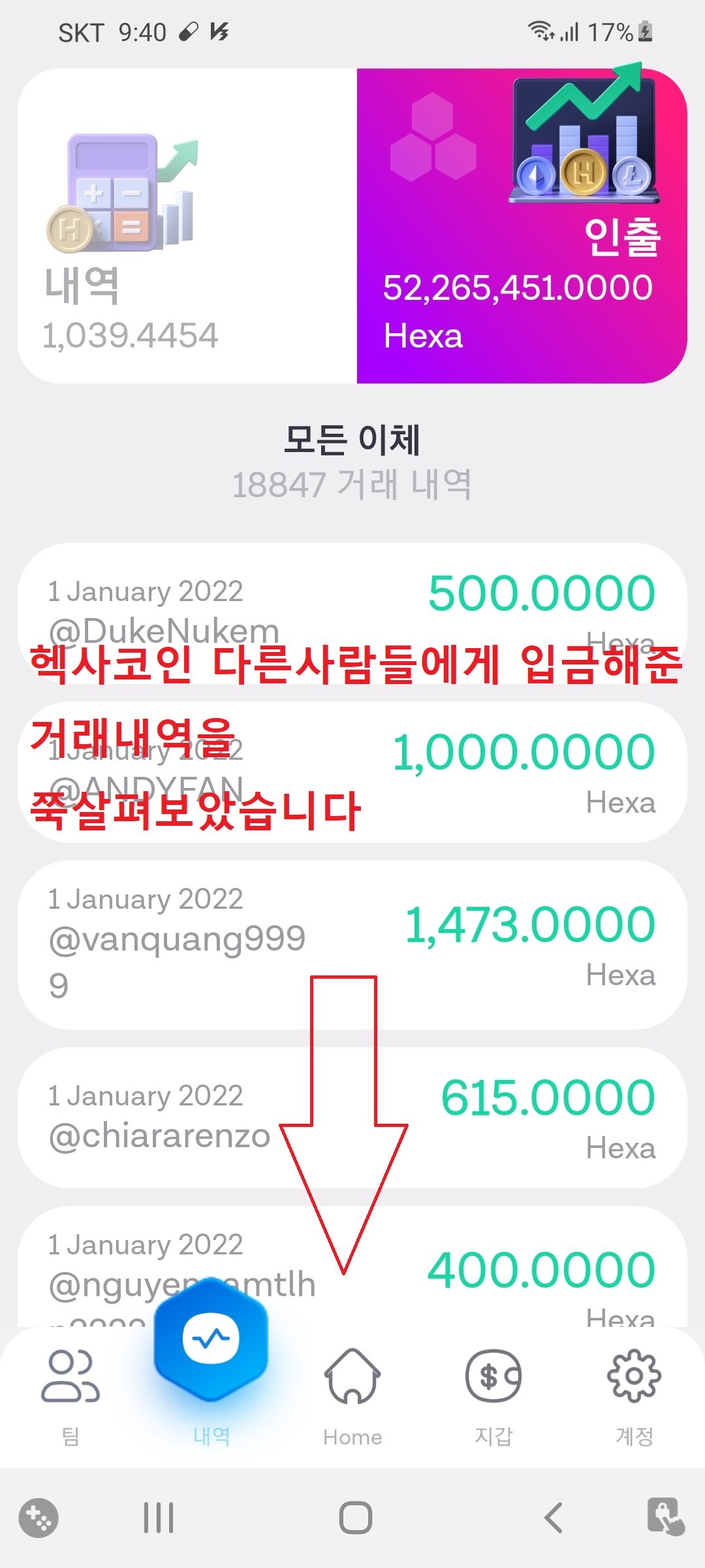 BEP20주소로 헥사네트워크 코인 입금 어떻게하나요? ㅣ 궁금할 땐, 아하!