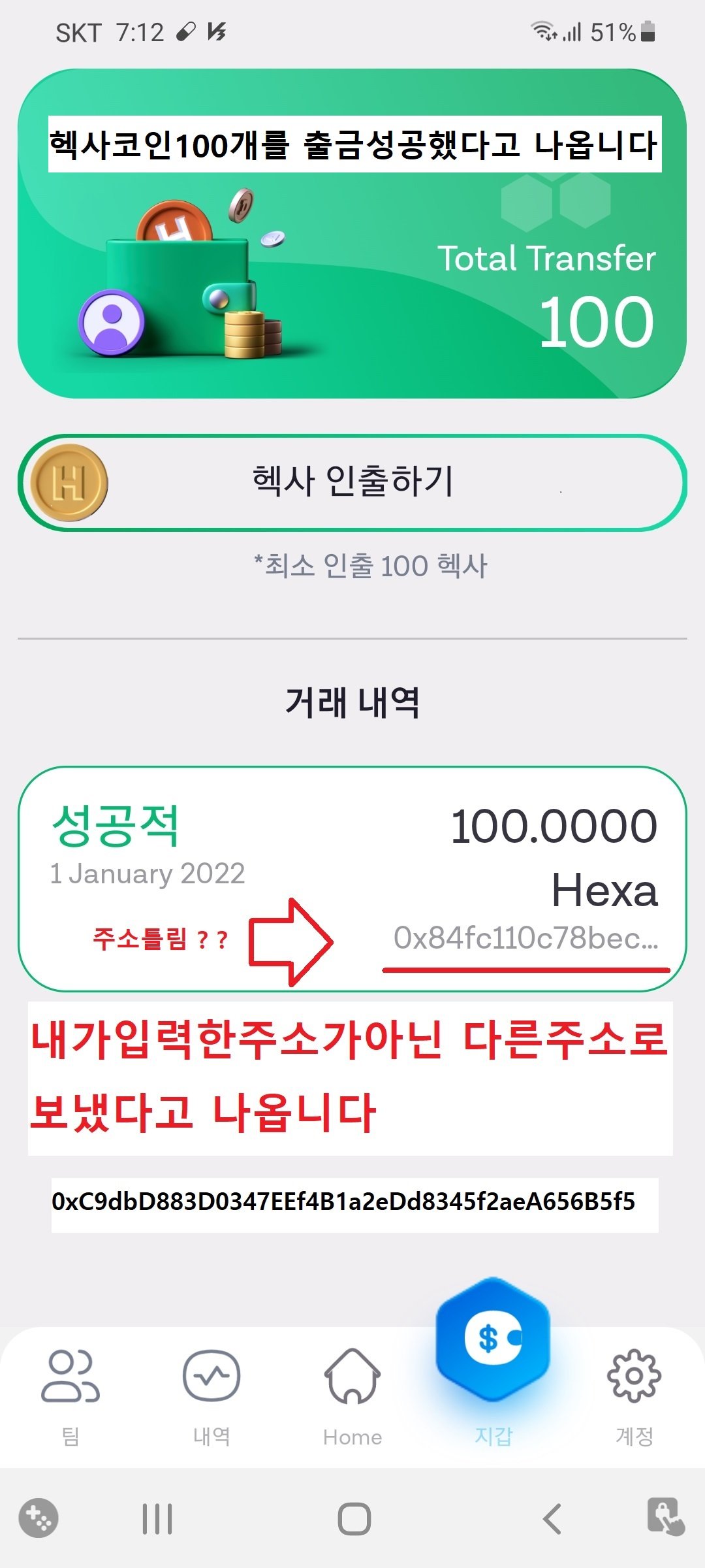 BEP20주소로 헥사네트워크 코인 입금 어떻게하나요? ㅣ 궁금할 땐, 아하!