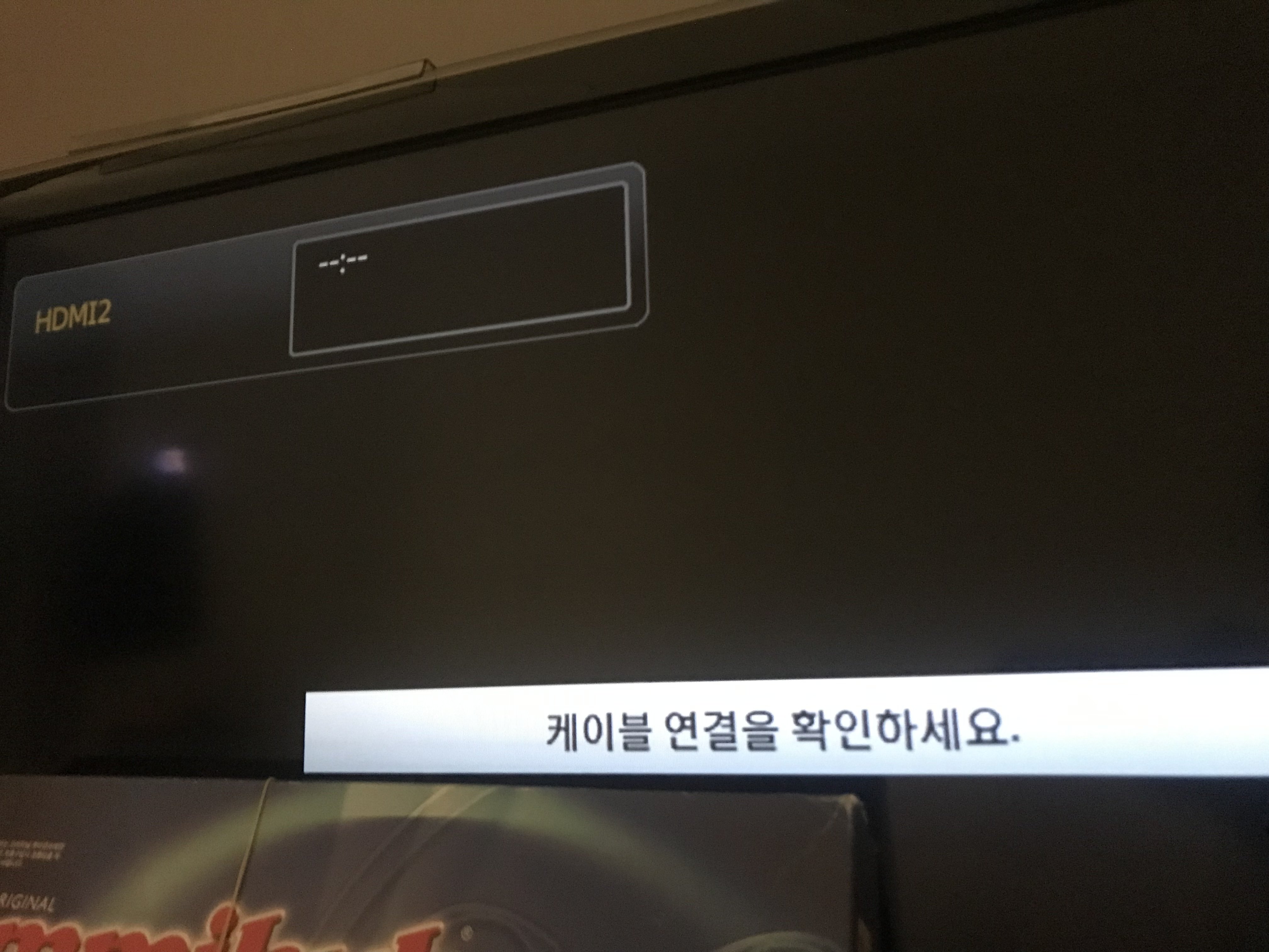 TV HDMI 연결 오류 (케이블 연결을 확인하세요) ㅣ 궁금할 땐, 아하!