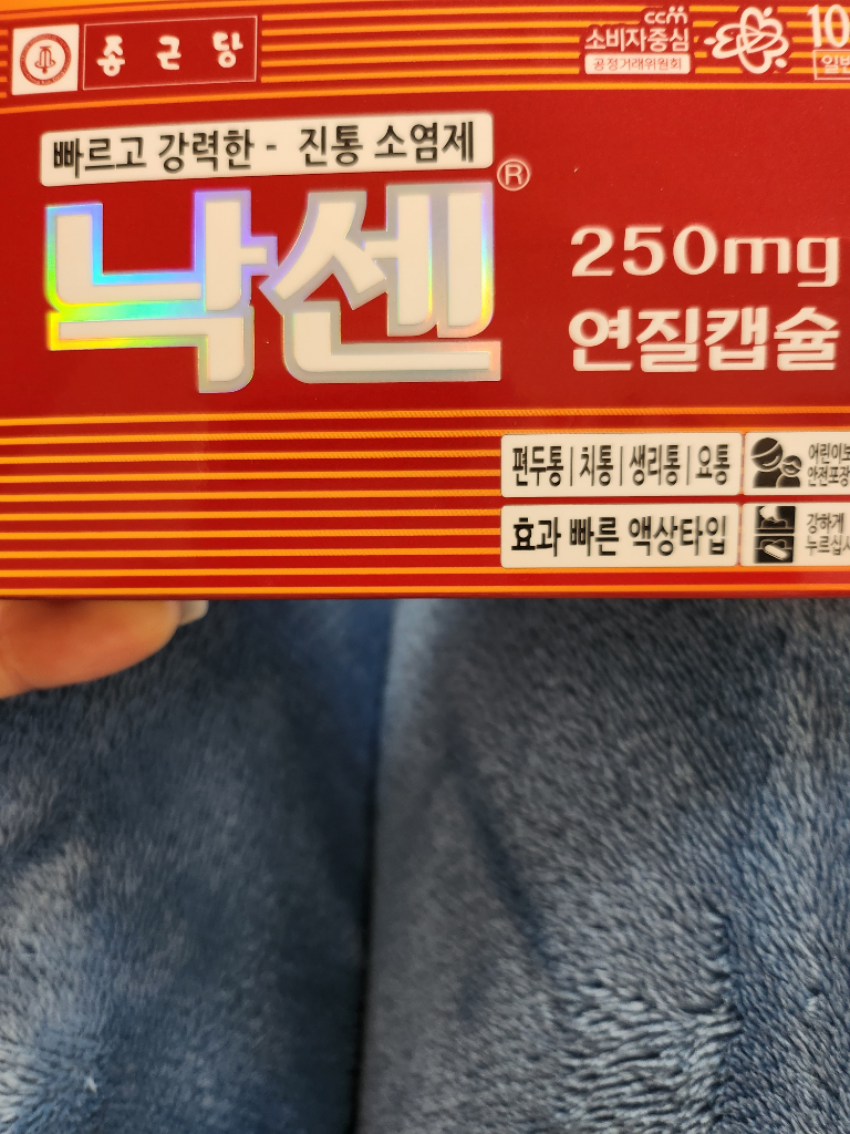 편두통약 추가 복용 가능한가요? ㅣ 궁금할 땐, 아하!