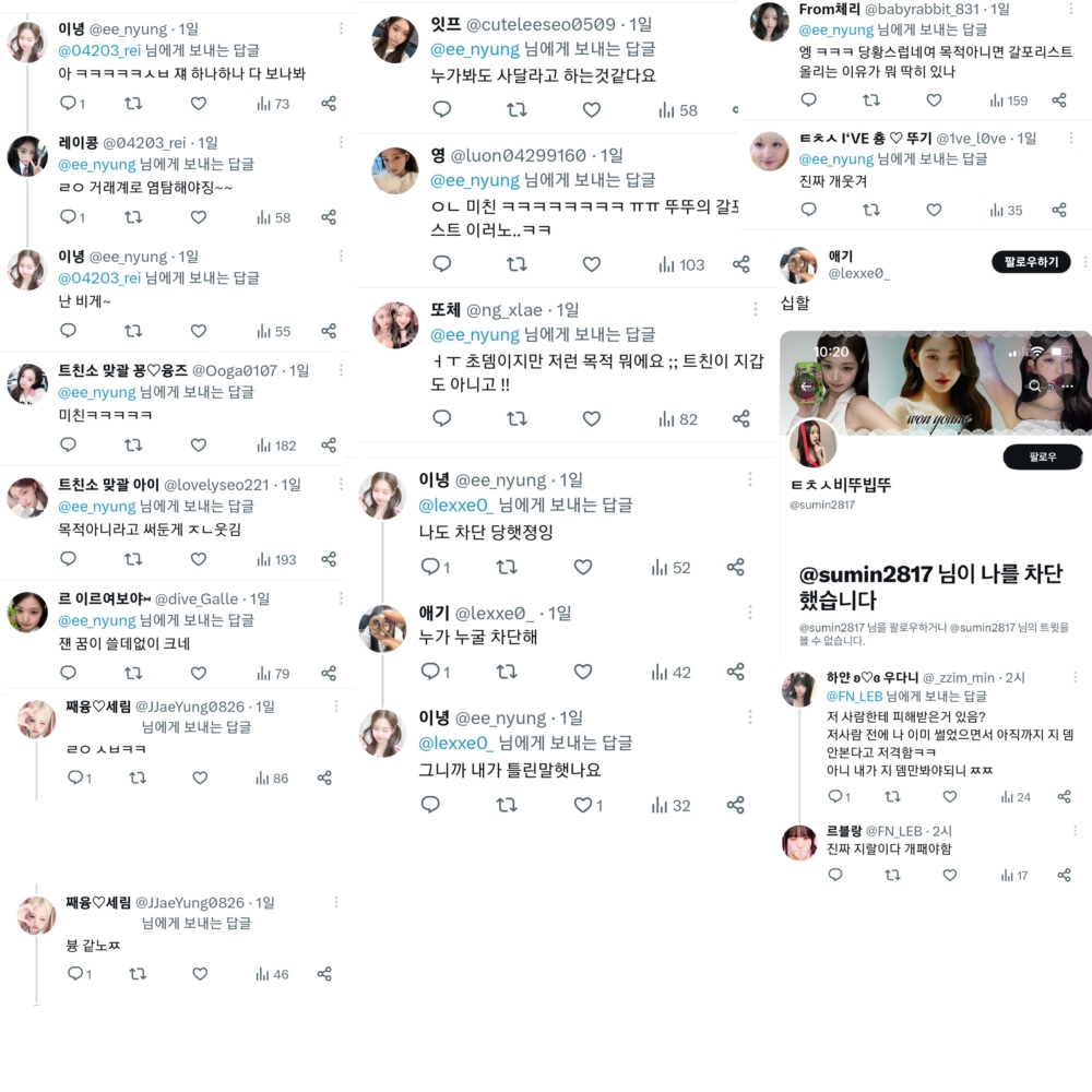 트위터 욕설도 고소가능할까요? ㅣ 궁금할 땐, 아하!